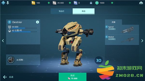 机甲战队游戏攻略 机甲战队手游攻略