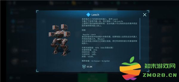 机甲战队游戏攻略 机甲战队手游攻略