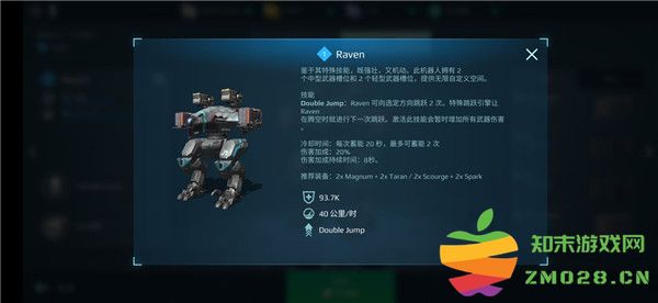 机甲战队游戏攻略 机甲战队手游攻略