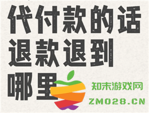 拼多多代付退款退到哪里 拼多多代付退款能退到自己吗 拼多多代付退款退到哪里 拼多多代付退款能退到自己吗