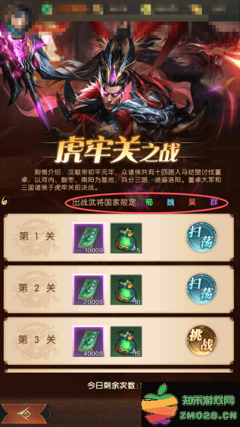 三国问鼎山河手游 三国问鼎山河官方下载