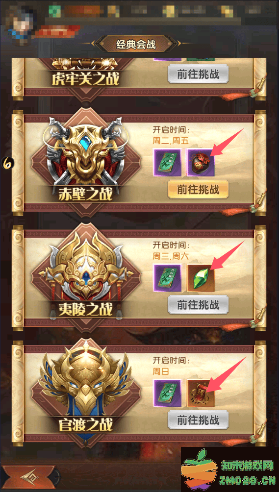 三国问鼎山河手游 三国问鼎山河官方下载