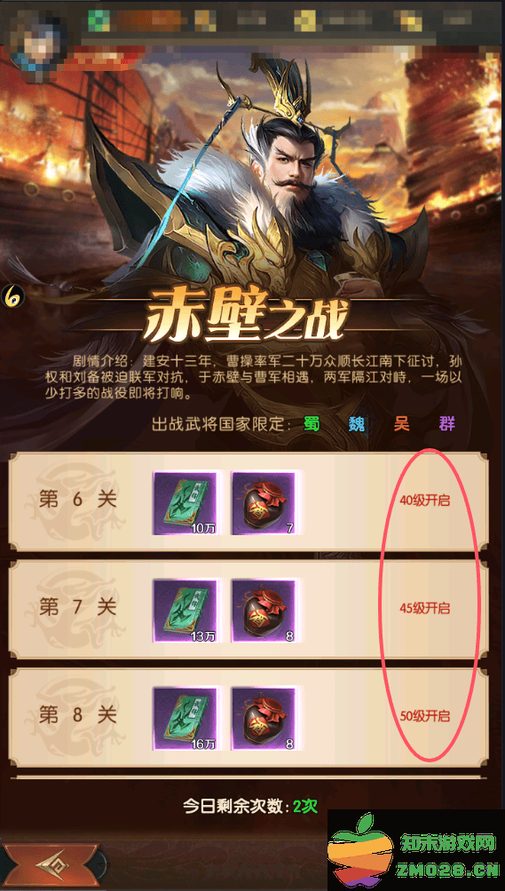 三国问鼎山河手游 三国问鼎山河官方下载