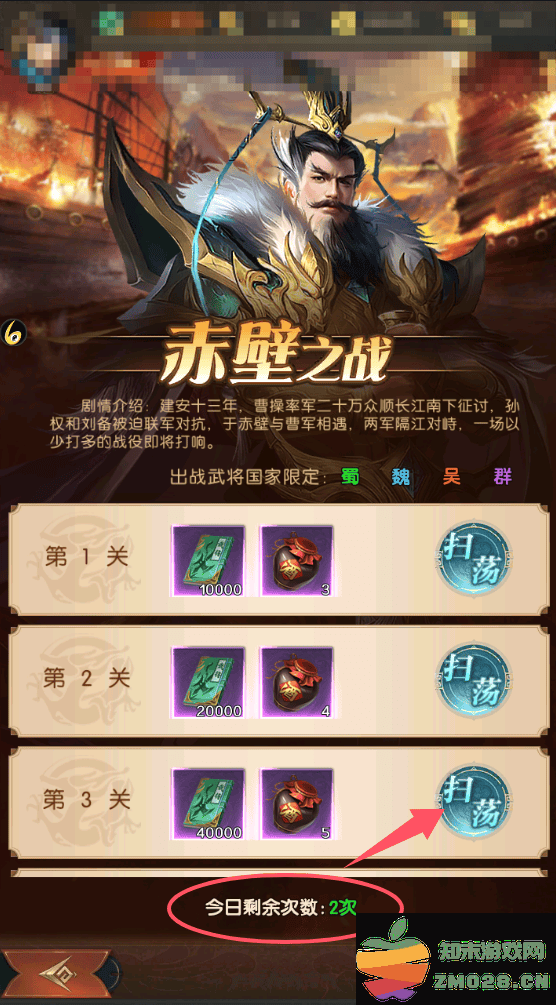 三国问鼎山河手游 三国问鼎山河官方下载