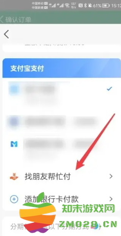 淘宝代付怎么操作 淘宝代付退款退到哪里 淘宝代付怎么操作 淘宝代付退款退到哪里
