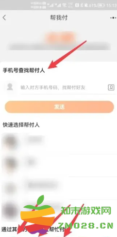 淘宝代付怎么操作 淘宝代付退款退到哪里 淘宝代付怎么操作 淘宝代付退款退到哪里