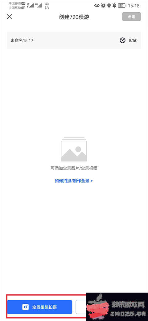 720云手机版使用教程 720云手机版使用教程