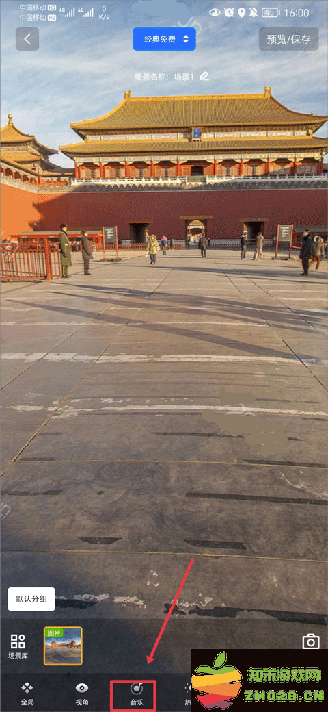 720云手机版使用教程 720云手机版使用教程