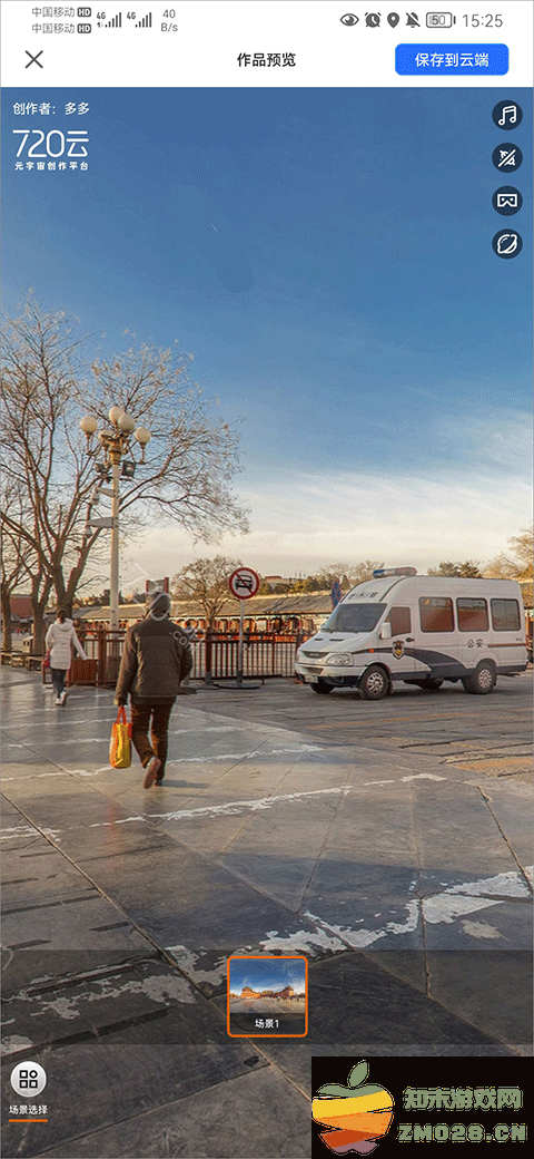 720云手机版使用教程 720云手机版使用教程