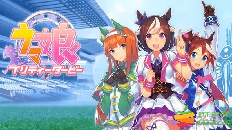 赛马娘最新版 赛马娘手游下载