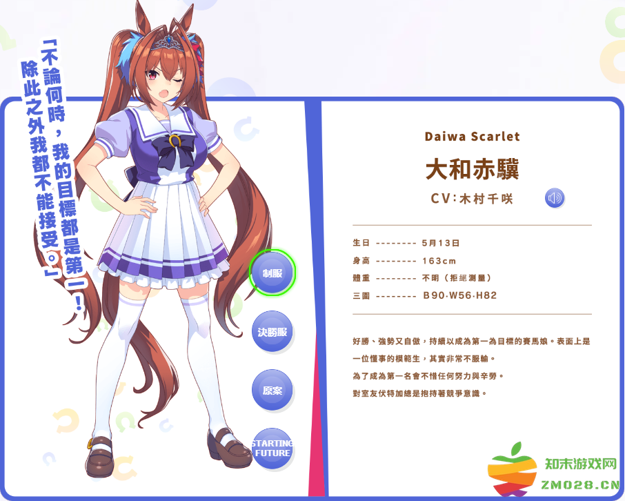 赛马娘大和赤骥谁配音 赛马娘大和赤骥角色介绍