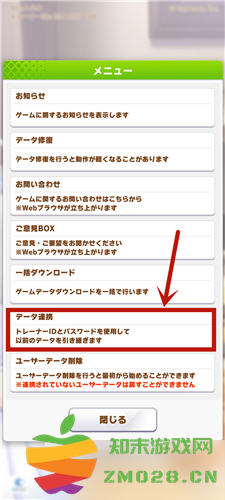 赛马娘怎么切换账号 赛马娘切换账号攻略