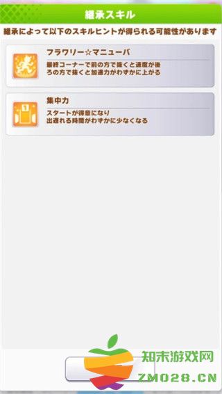 赛马娘永不停歇的少女怎么获取 赛马娘永不停歇的少女获取方法