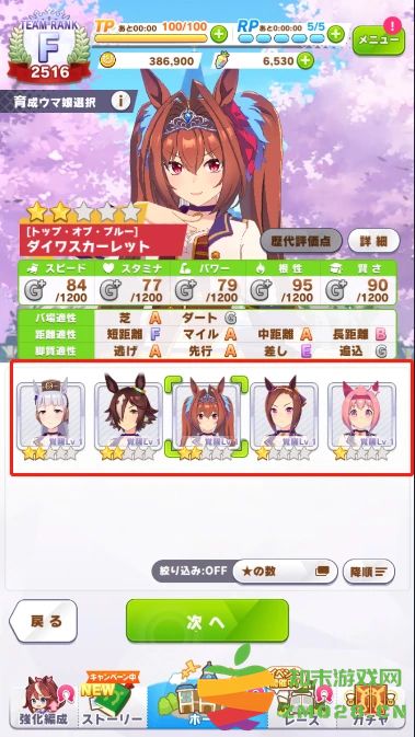 赛马娘怎么养马 赛马娘养马攻略