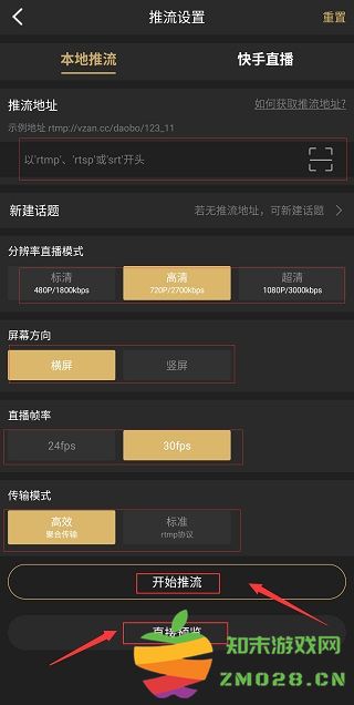 芯象直播助手手机怎么使用 芯象直播助手使用教程