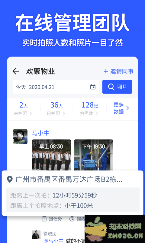 马克水印相机免费版 马克水印相机下载安装官方app