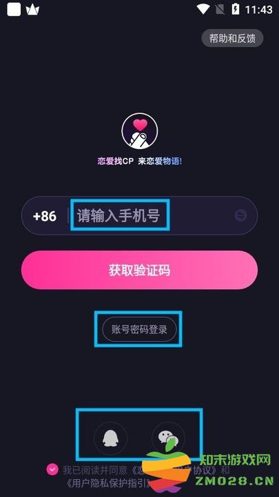 恋爱物语怎么用 恋爱物语新手教程