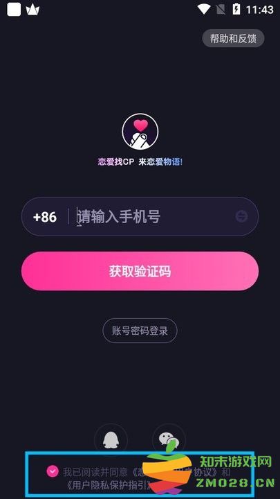 恋爱物语怎么用 恋爱物语新手教程