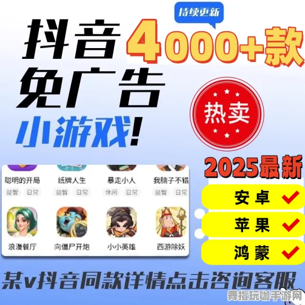 抖音小游戏-全攻略-AI生成式游戏-2025年4月最新版 抖音小游戏-全攻略-AI生成式游戏-2025年4月最新版