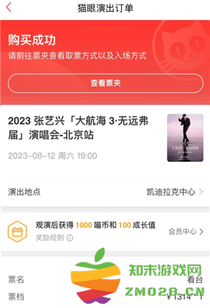 猫眼抢票技巧和手法攻略 猫眼抢票可以多人帮人一个人抢吗 猫眼抢票技巧和手法攻略 猫眼抢票可以多人帮人一个人抢吗