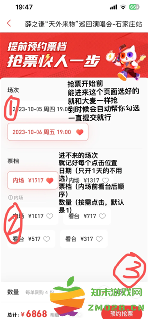 猫眼抢票技巧和手法攻略 猫眼抢票可以多人帮人一个人抢吗 猫眼抢票技巧和手法攻略 猫眼抢票可以多人帮人一个人抢吗