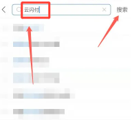 云闪付怎么绑定支付宝 云闪付怎么绑定微信 云闪付怎么绑定支付宝 云闪付怎么绑定微信