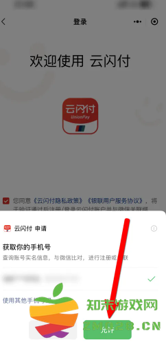 云闪付怎么绑定支付宝 云闪付怎么绑定微信 云闪付怎么绑定支付宝 云闪付怎么绑定微信
