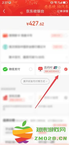 云闪付怎么绑定支付宝 云闪付怎么绑定微信 云闪付怎么绑定支付宝 云闪付怎么绑定微信