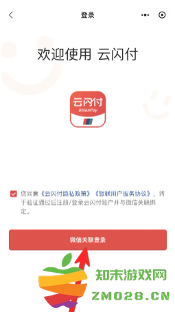 云闪付怎么绑定支付宝 云闪付怎么绑定微信 云闪付怎么绑定支付宝 云闪付怎么绑定微信