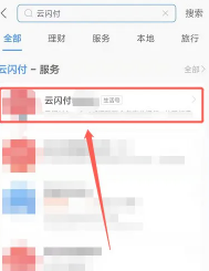 云闪付怎么绑定支付宝 云闪付怎么绑定微信 云闪付怎么绑定支付宝 云闪付怎么绑定微信