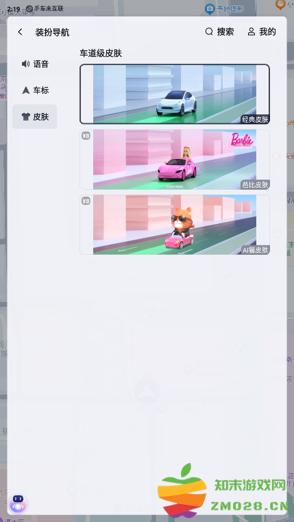 百度地图车机版2025最新版 百度地图车载版app官网下载