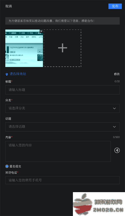 新华社客户端全民拍如何操作 新华社客户端全民拍如何操作