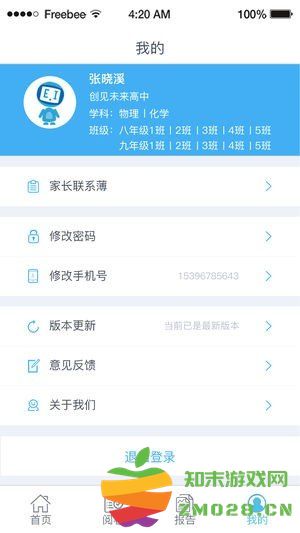 爱多分学生成绩查询(登录入口)