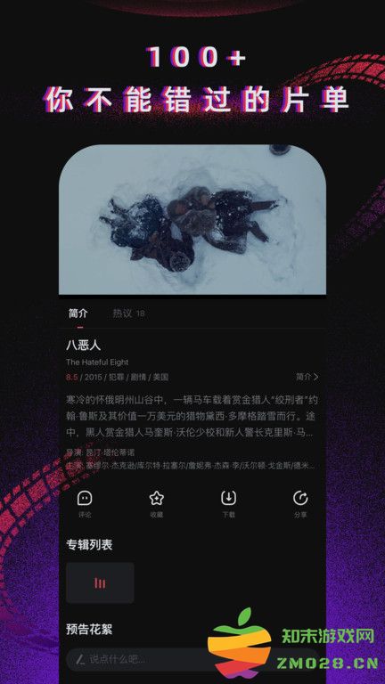 番茄电影官方版 番茄电影app下载安装