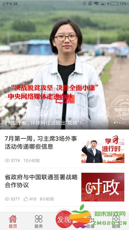 吉刻官方版 吉刻app下载