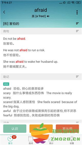 墨墨背单词无上限版使用教程 墨墨背单词无上限版使用教程