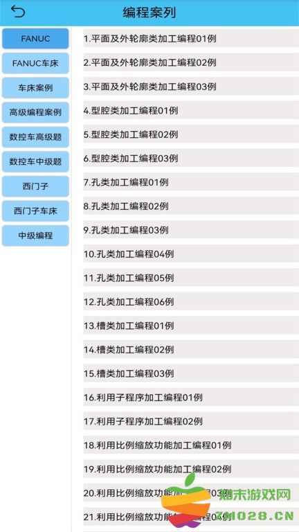 光线数控软件 光线数控app下载