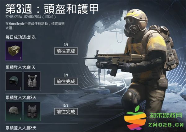 地铁逃生最新玩法 地铁逃生最新内容