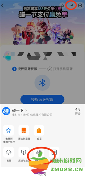 支付宝蓝环碰一碰怎么开 支付宝蓝环碰一碰用的什么 支付宝蓝环碰一碰怎么开 支付宝蓝环碰一碰用的什么