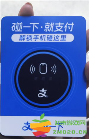 支付宝蓝环碰一碰怎么开 支付宝蓝环碰一碰用的什么 支付宝蓝环碰一碰怎么开 支付宝蓝环碰一碰用的什么