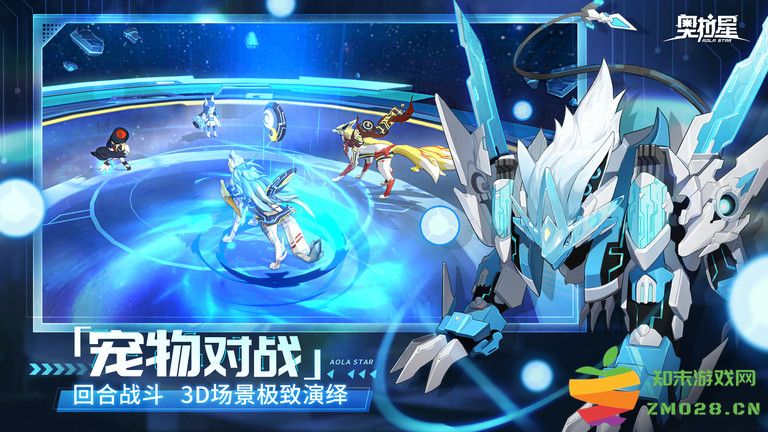 奥拉星手游官方版 奥拉星下载手机版