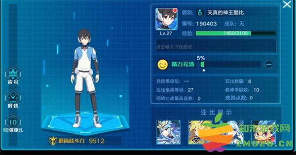 奥拉星手游官方版新手攻略 奥拉星手游官方版新手攻略