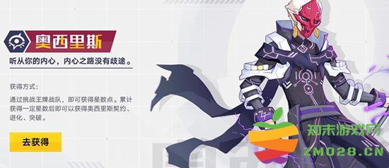 奥拉星奥西里斯攻略 奥拉星奥西里斯攻略