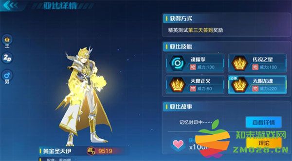 奥拉星手游官方版新手攻略 奥拉星手游官方版新手攻略