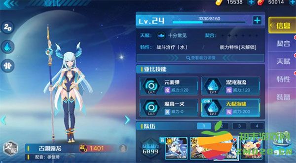 奥拉星手游官方版新手攻略 奥拉星手游官方版新手攻略