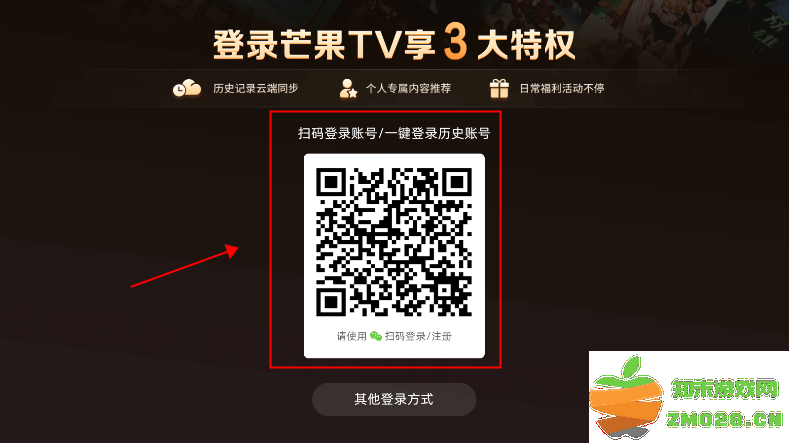 芒果tv电视版怎么切换账号 芒果tv电视版怎么切换账号