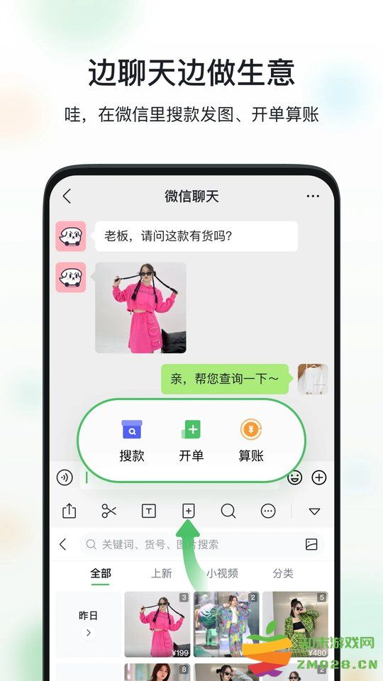 微购相册app官网 微购相册免费下载