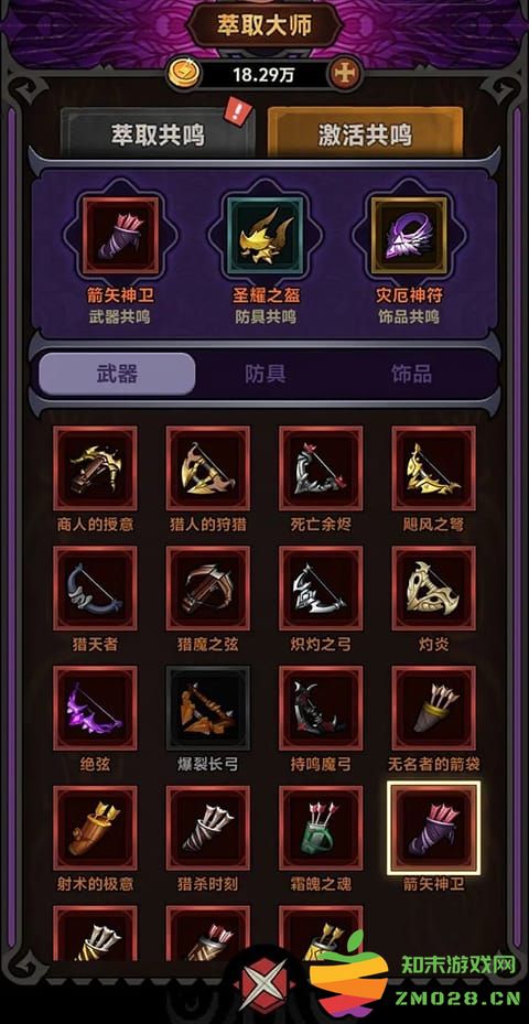 迷雾大陆道具搭配攻略 迷雾大陆手游道具搭配攻略