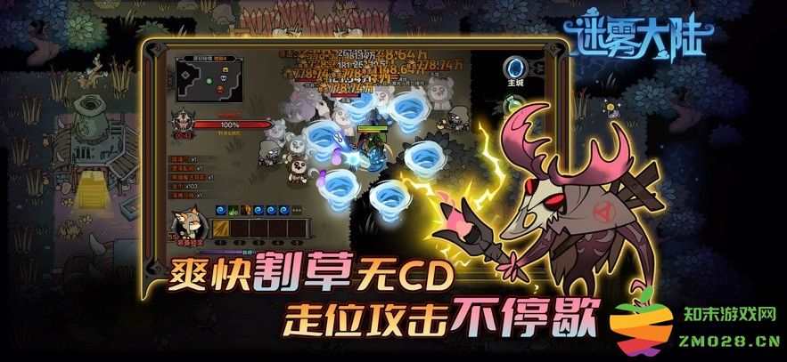 迷雾大陆手游 迷雾大陆游戏下载