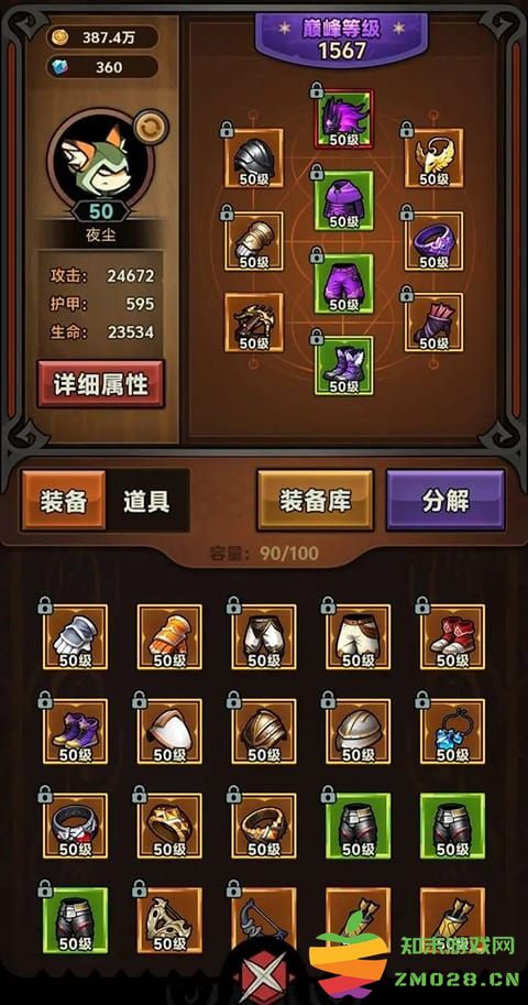 迷雾大陆道具搭配攻略 迷雾大陆手游道具搭配攻略